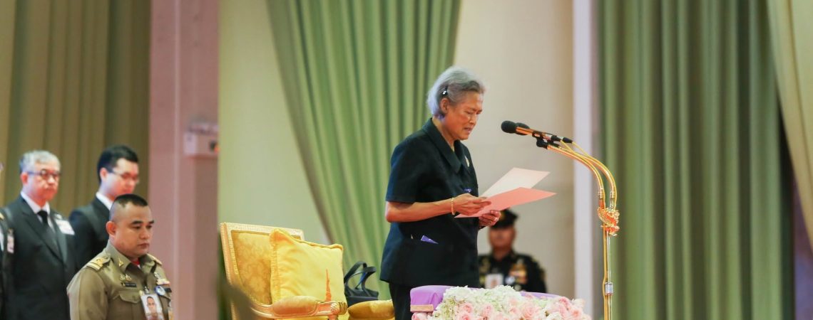 งานประชุมวิชาการและนิทรรศการงานสวนพฤกษศาสตร์โรงเรียน และงานฐานทรัพยาการท้องถิ่น ระดับภูมิภาค ครั้งที่ ๑๒